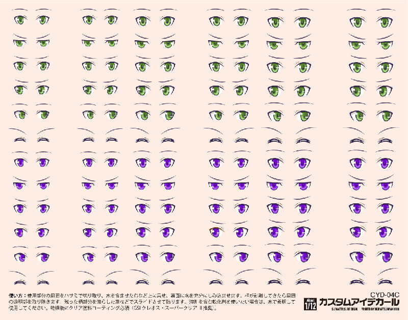 Custom Eye Decal 1/12 4-C(1pc)
